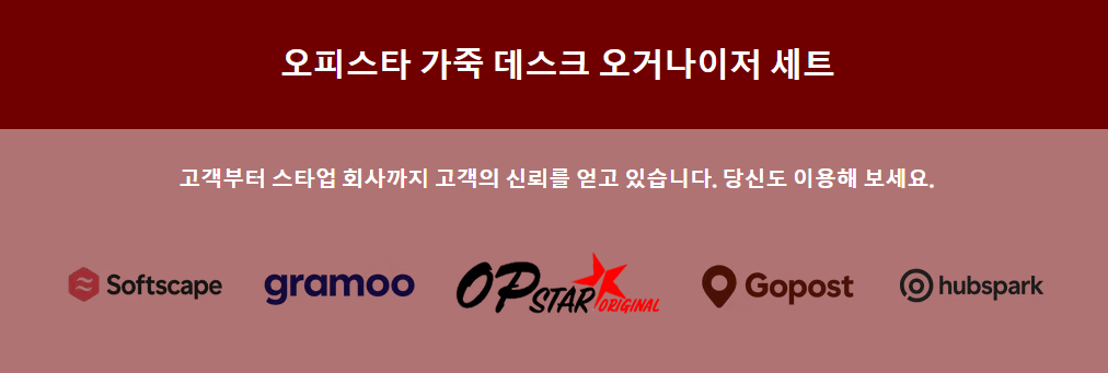 오피스타